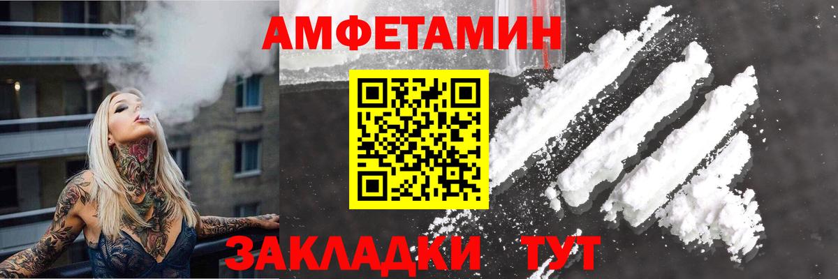 АМФ  Вход с VPN  Железноводск  АМФЕТАМИН 97% 