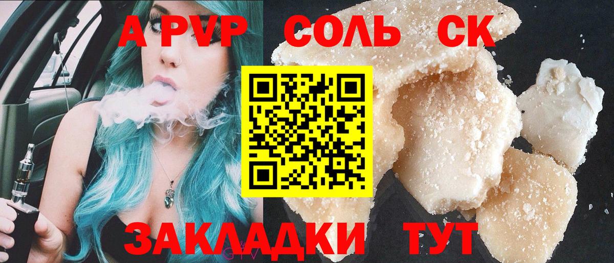 Alfa_PVP СК  Alpha PVP СК КРИС  А ПВП  Железноводск  Alfa_PVP кристаллы  Вход с VPN 