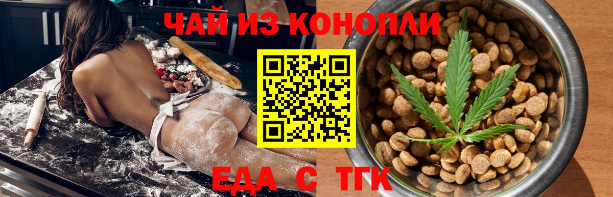 Canna-Cookies конопля Железноводск