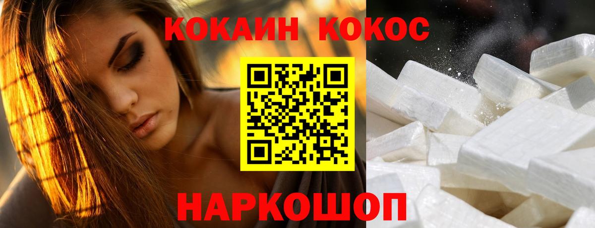 Кокаин Перу  Вход с VPN  Железноводск 