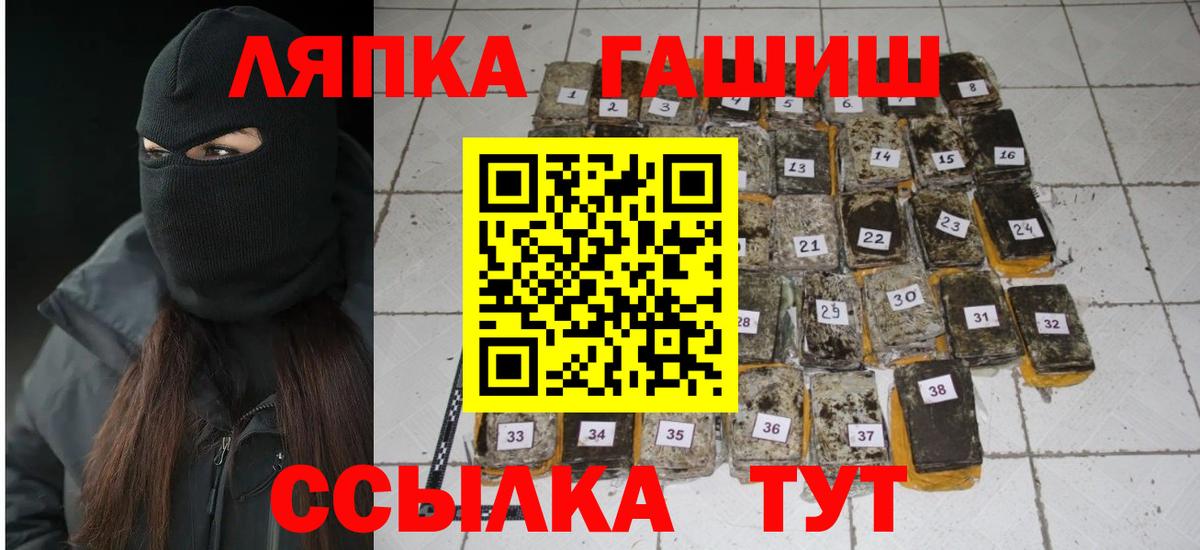 Железноводск  Гашиш гашик  ГАШИШ  ГАШ Ice-O-Lator  Вход с VPN 