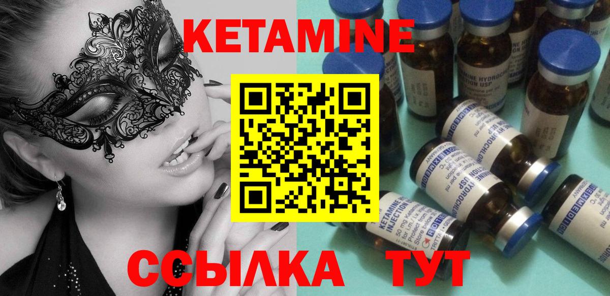 Кетамин VHQ  Вход с VPN  Железноводск 