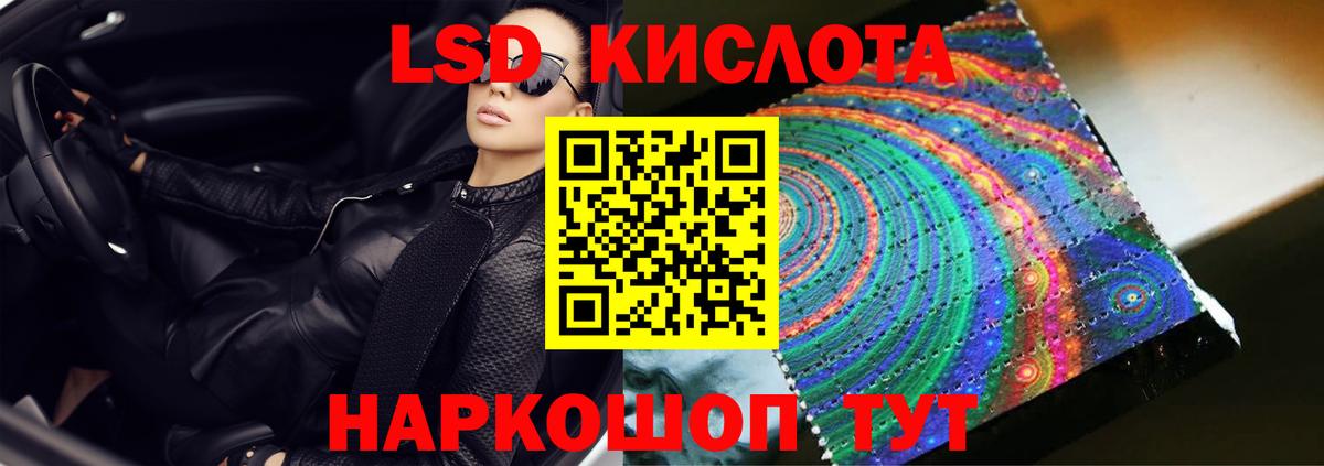 Железноводск  LSD-25 экстази кислота  Вход с VPN  ЛСД экстази кислота 