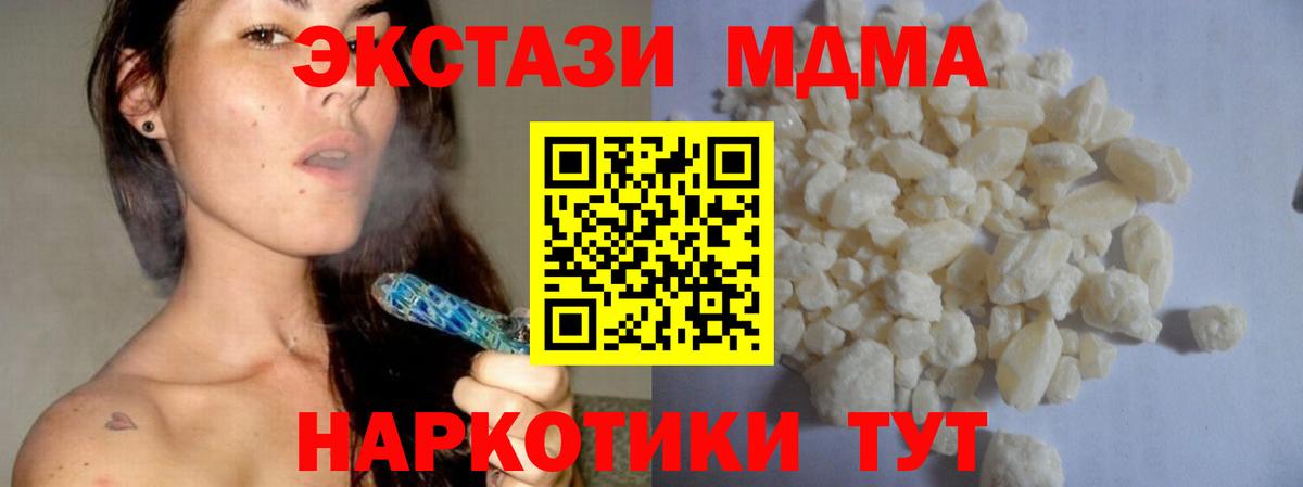 МДМА  Вход с VPN  Железноводск  МДМА Molly 