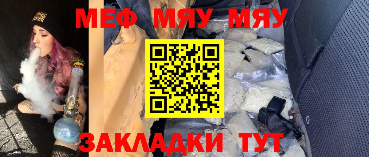 Железноводск  Меф  Мефедрон 4 MMC  закладка  Меф кристаллы  Вход с VPN  Мефедрон 