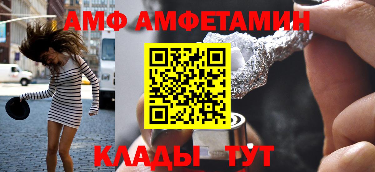 Железноводск  МЕТАМФЕТАМИН винт  Вход с VPN 
